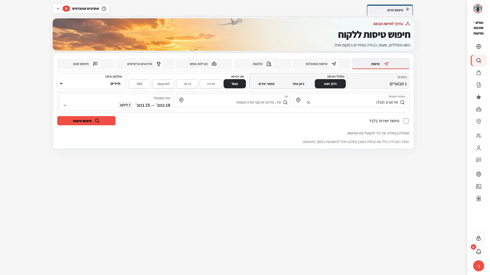 מסך החיפוש במערכת